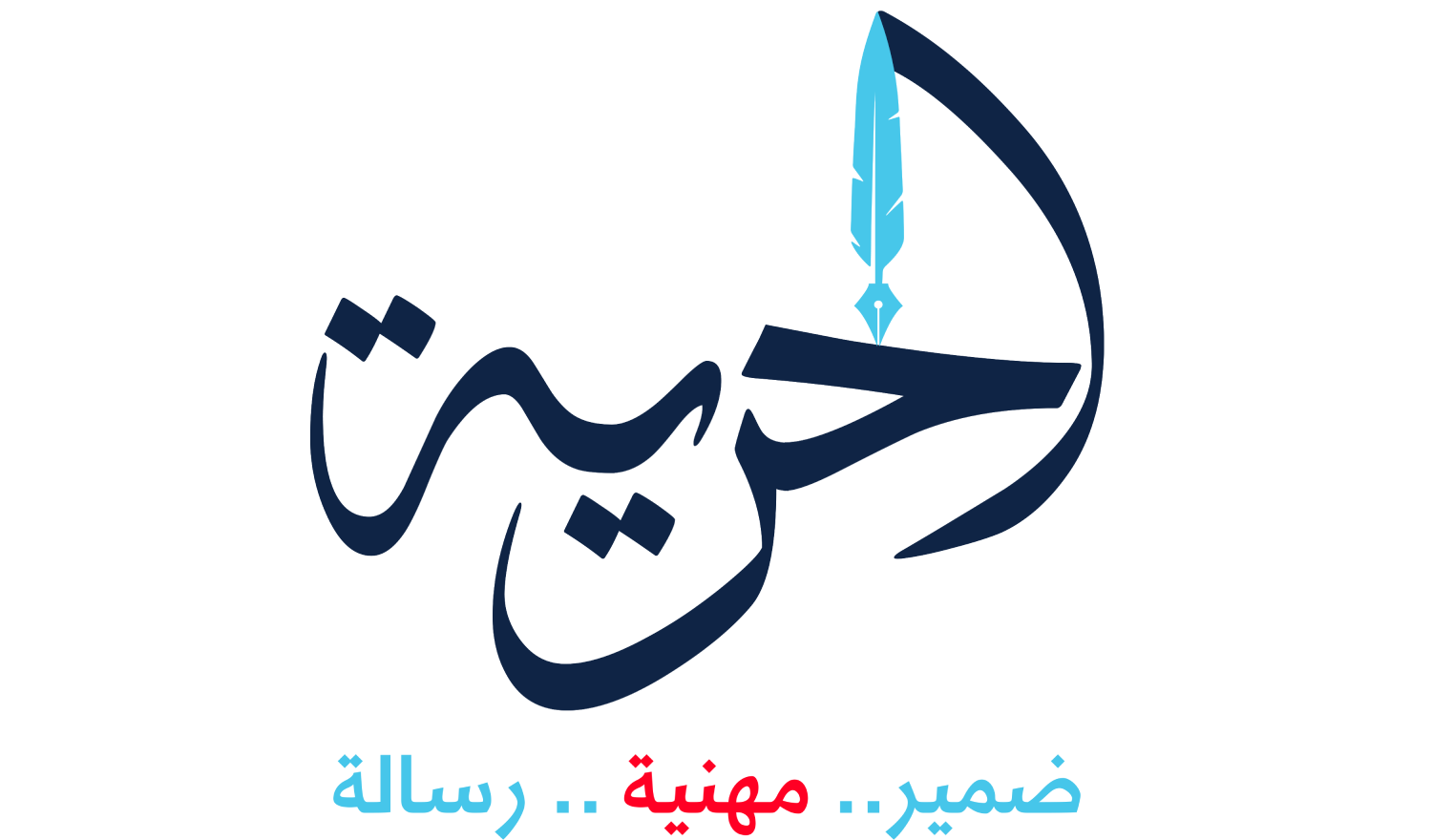 نتيجة الثانوية العامة مجاناً على بوابة الحرية